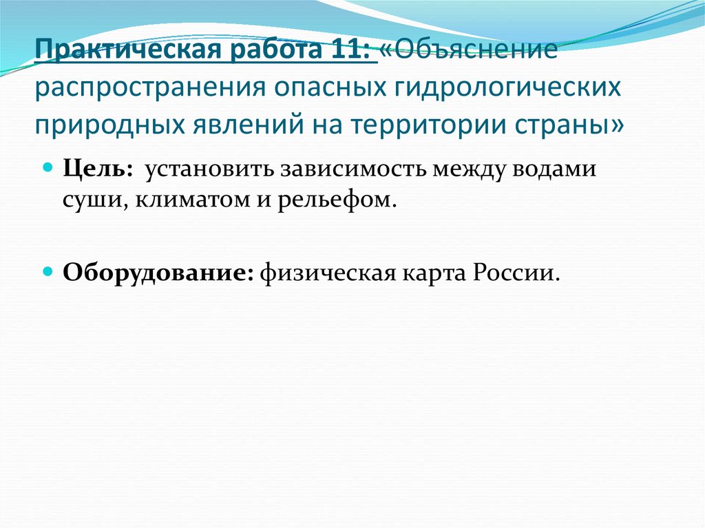 Паводки, наводнения и подтопления в России в 2012-2017 гг. Досье