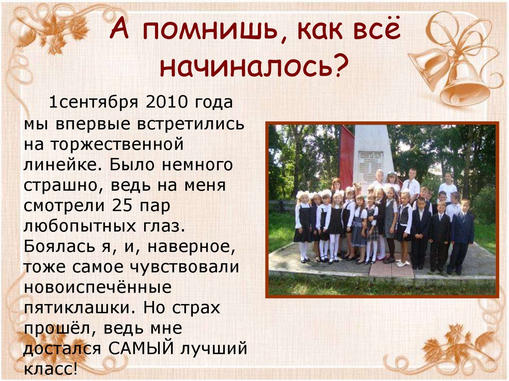 Классный час итоги 3 класса с презентацией