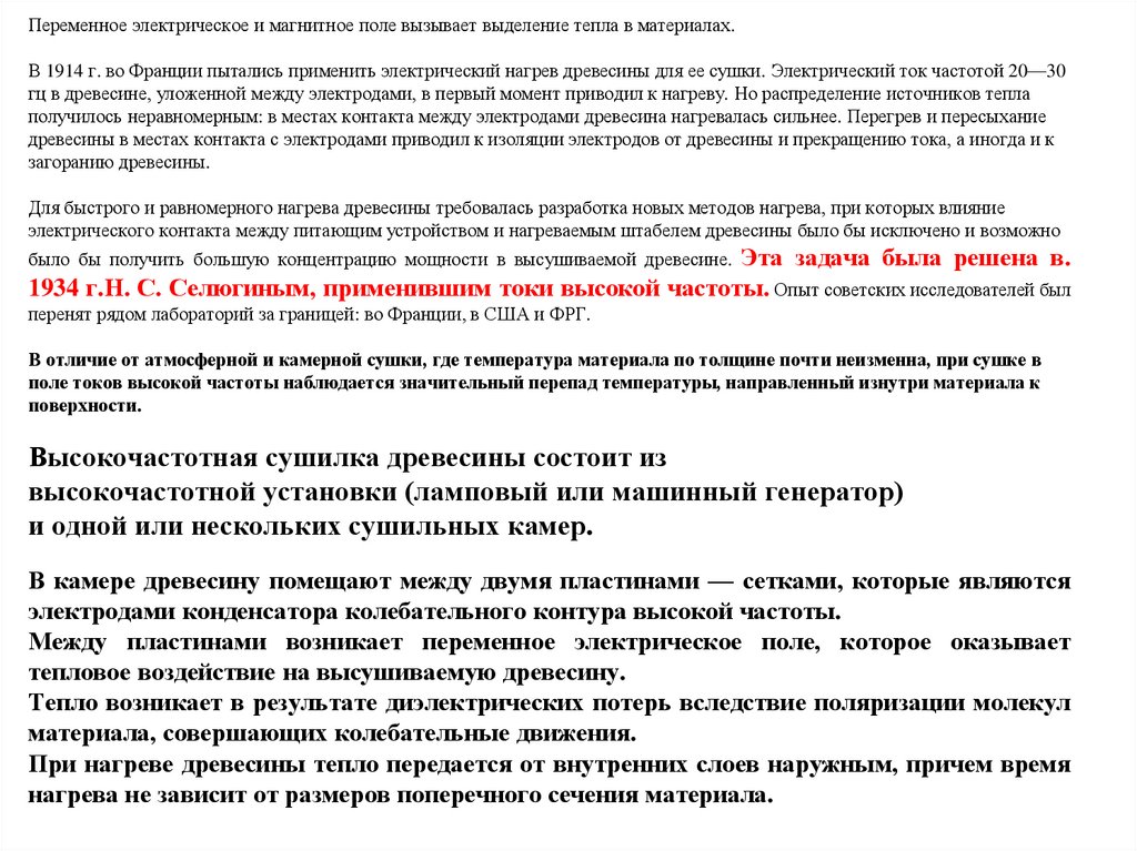 План конспект особенности тушения пожаров на промышленных объектах