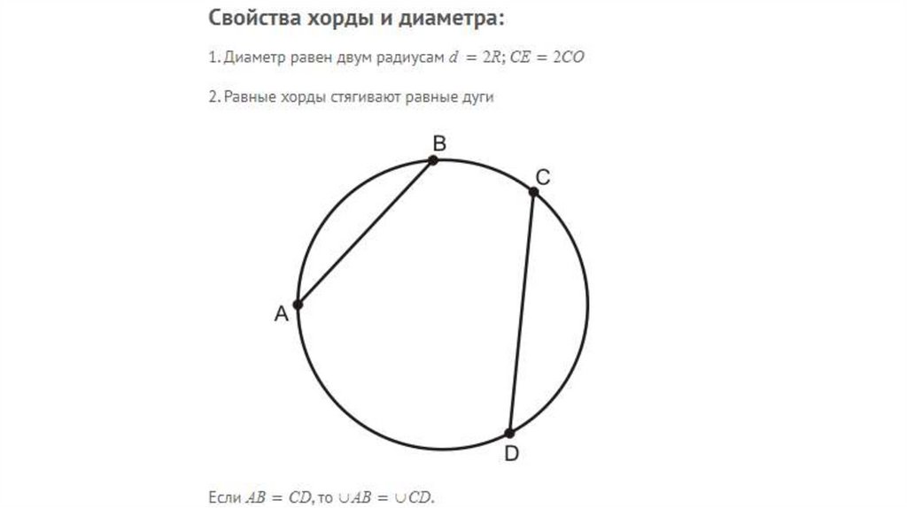 Окружность 8 см