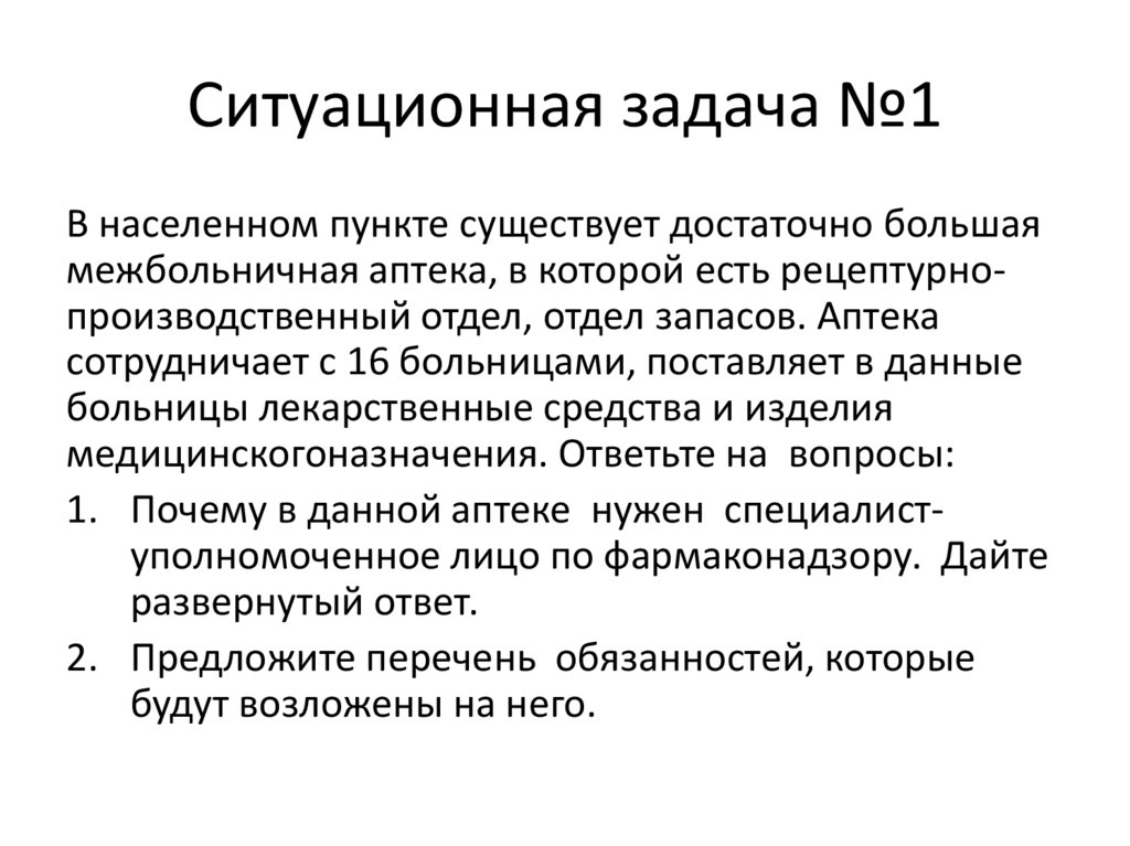 Ситуационные задачи. Ситуационные задачи по теме вирусы. Ситуационные задачи сальмонеллез. Ситуационные задачи на инсулин.