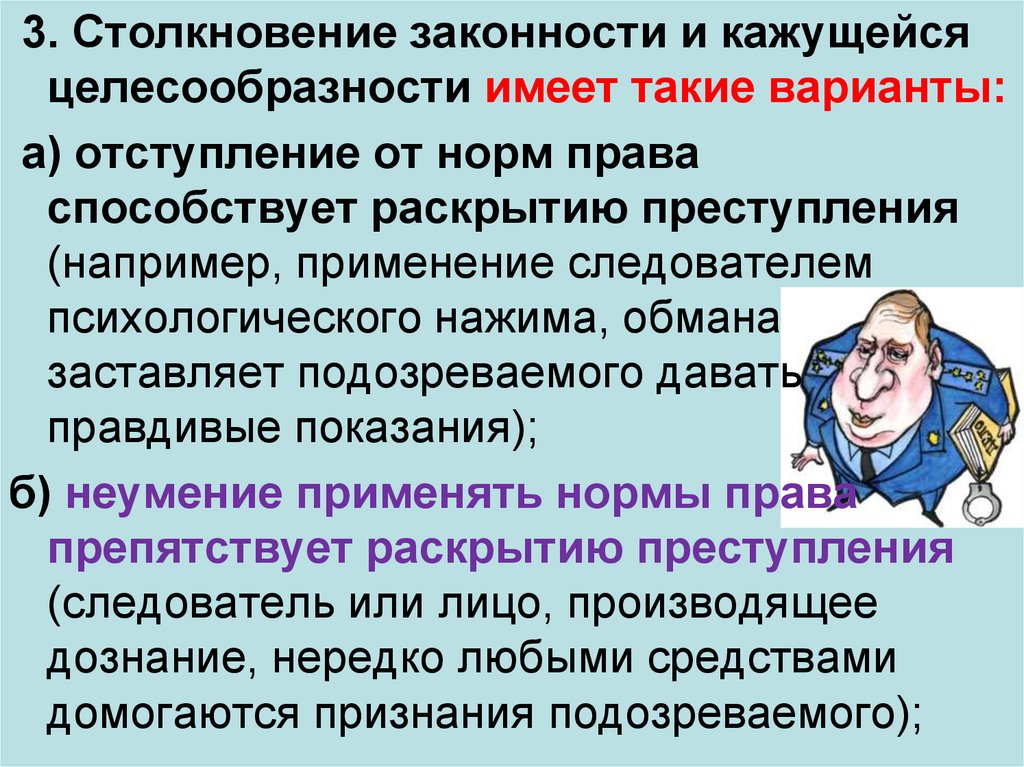 Моральный выбор сотрудника