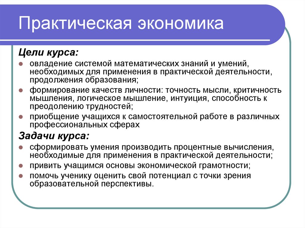 Практическая по экономики организации