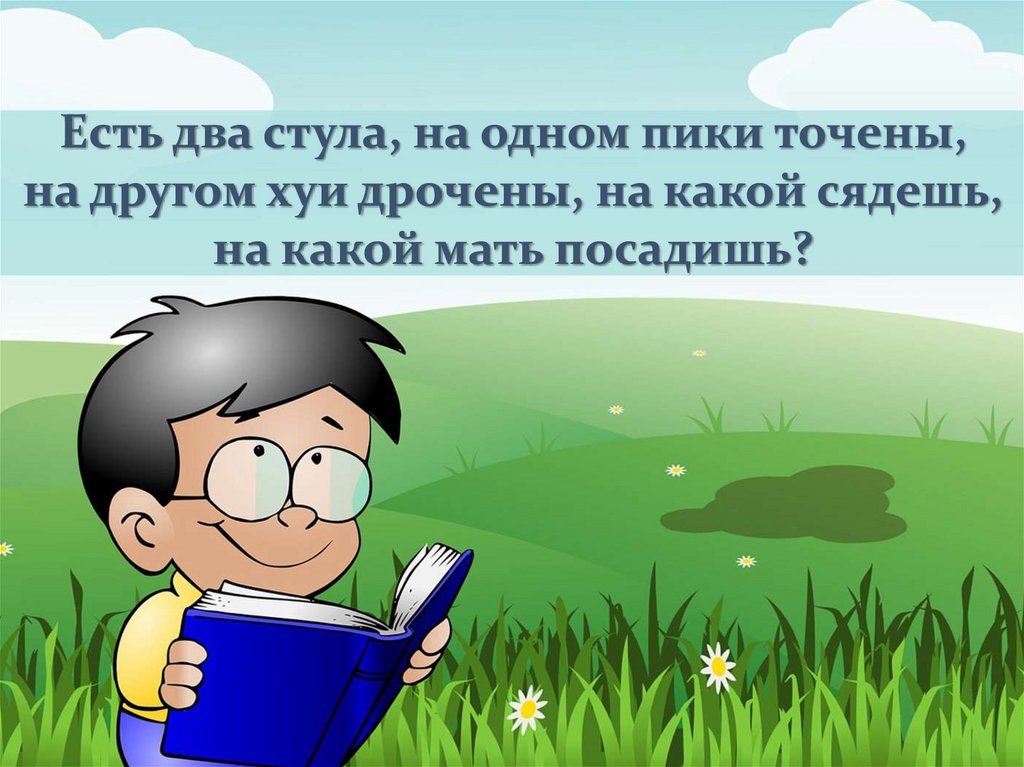 Есть два стула на одном пики точены на другом х