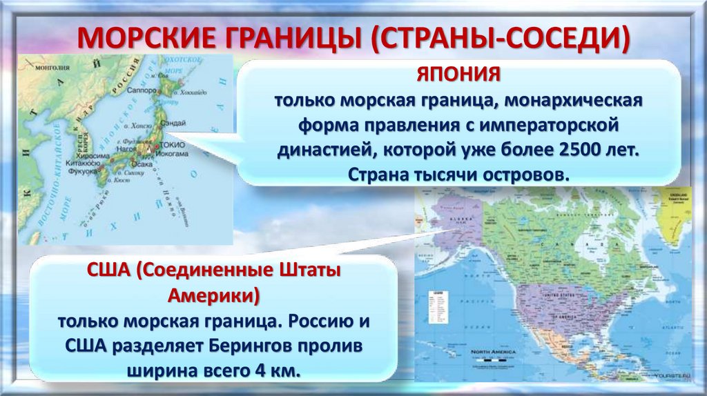 Япония имеет морскую границу с россией