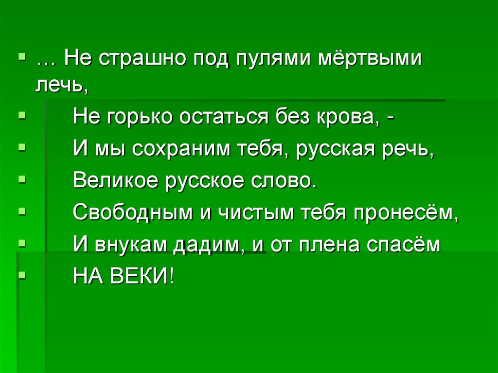 Внеклассное мероприятие по русскому языку 5 класс с презентацией