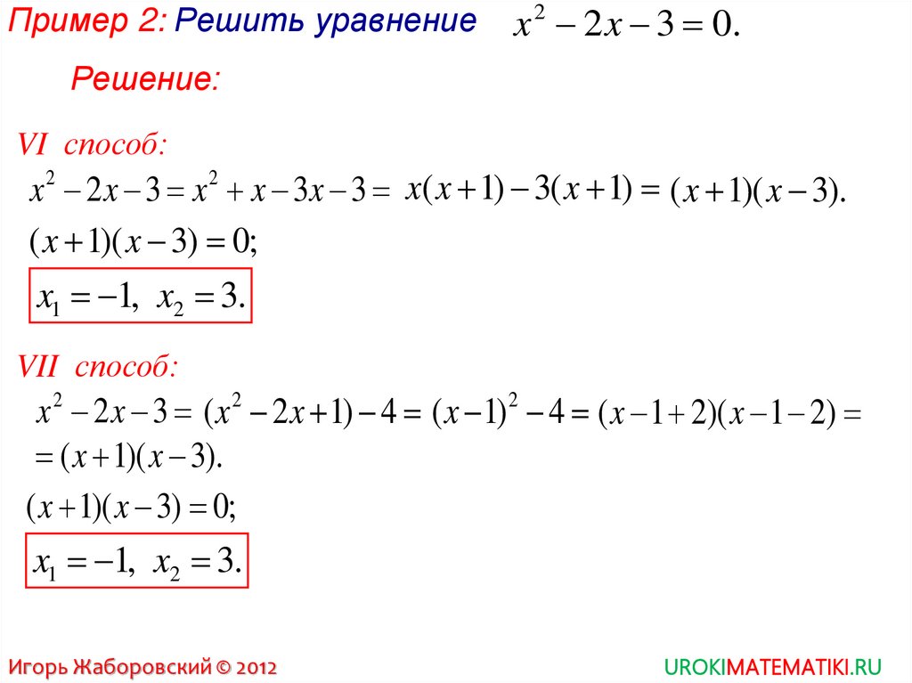 Решение 2012. Корень в js. Math.sqrt js. Super Matematika kitobi. Super Matematika pdf Zohidbek.