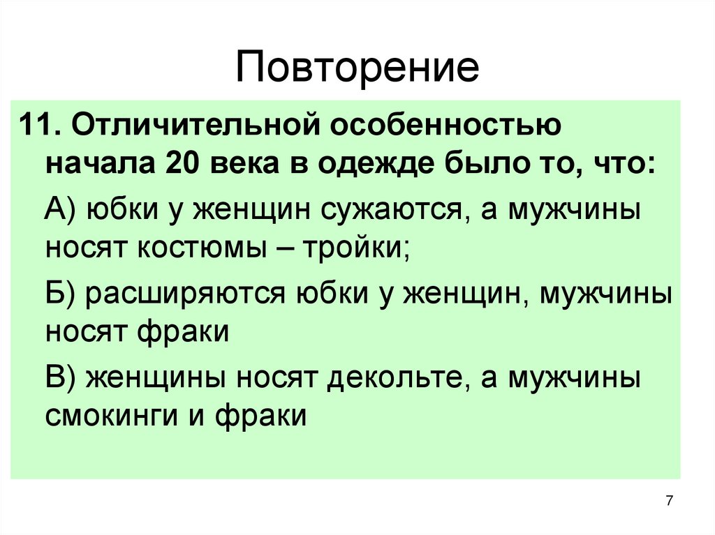 Наука создание научной картины мира 8 класс тест