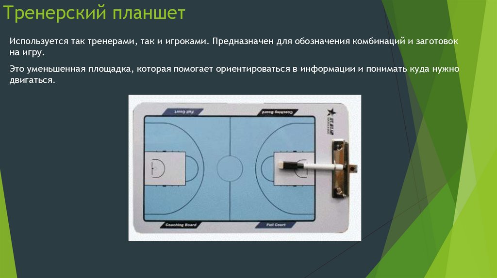 Физкультурно-спортивный инвентарь и тренажеры в баскетболе - online ...