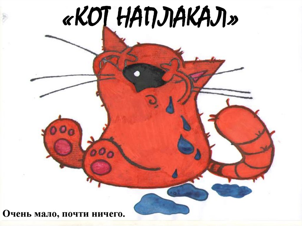 Образец Фразеологизм (9) - online presentation