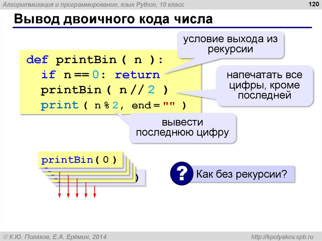 Вывод чисел в строку python