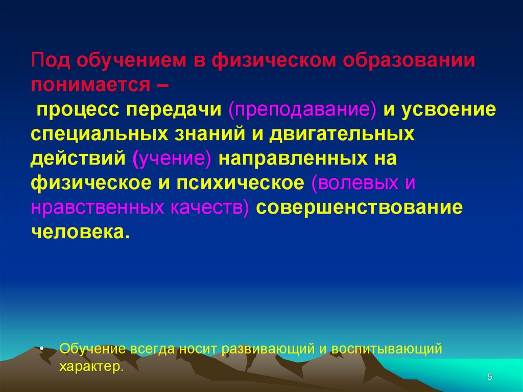 Учение и усвоения знаний. Теория элементарного образования подразумевает.