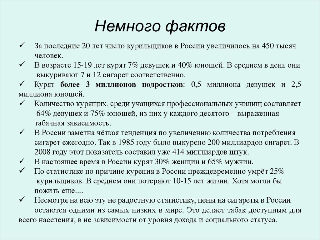 Презентация вредные привычки среди молодежи