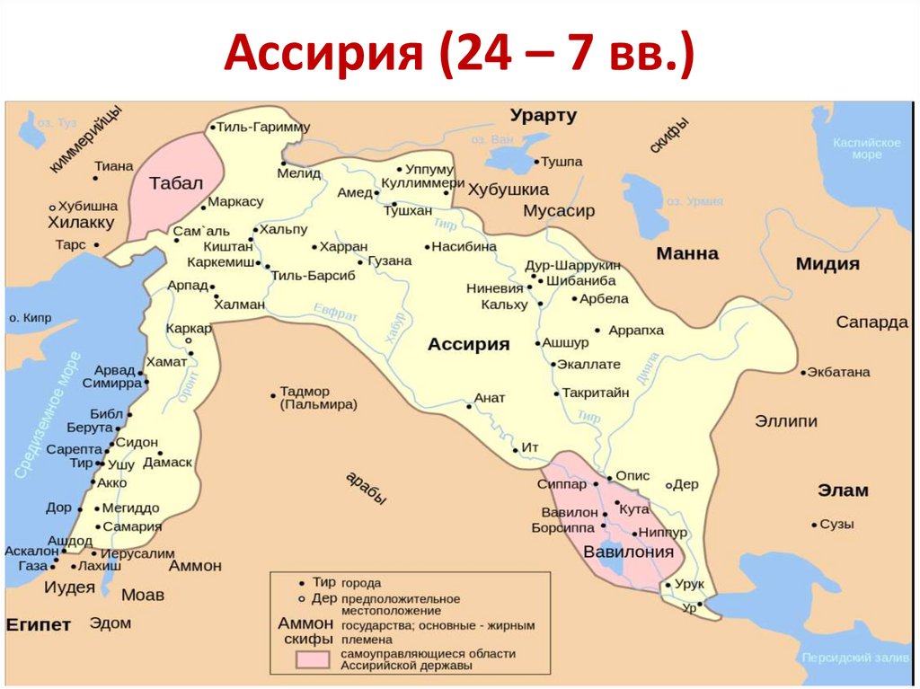 Территория ассирии