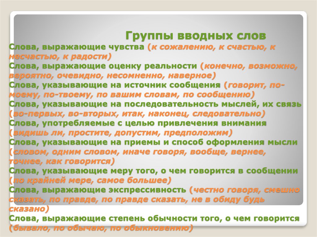 Предложение в котором слово однако будет вводным. Однако вводное слово. Однако Союз и вводное слово. Однако вводное слово или нет. Однако когда вводное слово а когда Союз