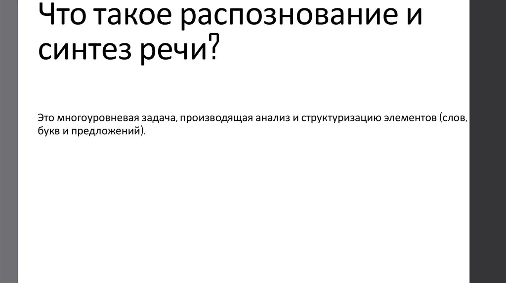 Синтез речи huawei. Синтез речи. Движок синтеза речи Huawei русский язык.