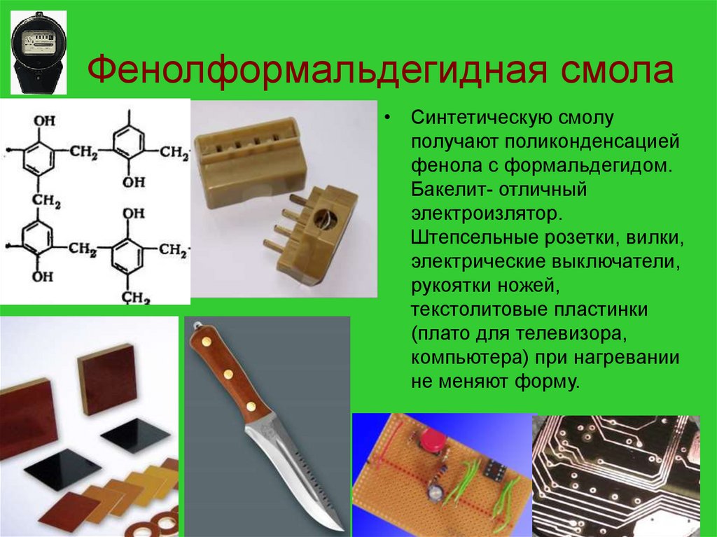 Вещество которое получают из. Форма макромолекулы фенолформальдегидной смолы. Фенолформальдегидная смола формула полимера. Фенолформальдегидная смола химические свойства. Сополиконденсация фенолформальдегидная смола.