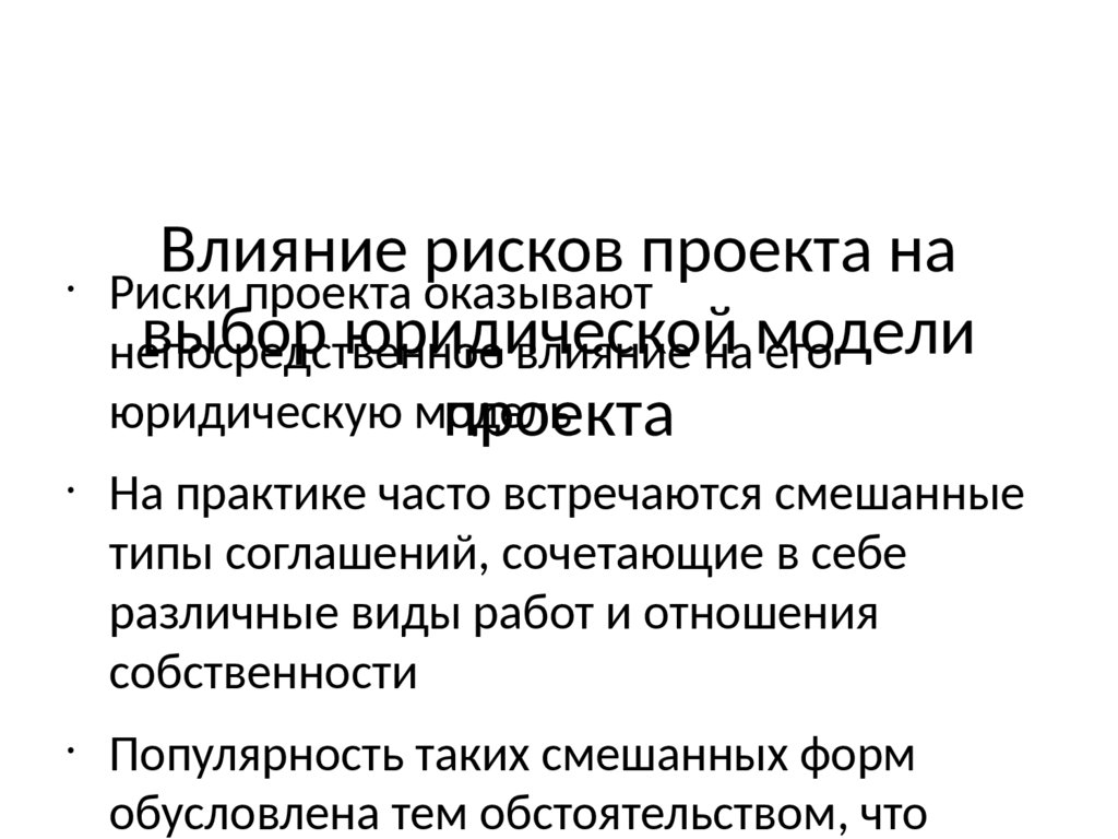 Что означает термин bankability в рамках проектов гчп