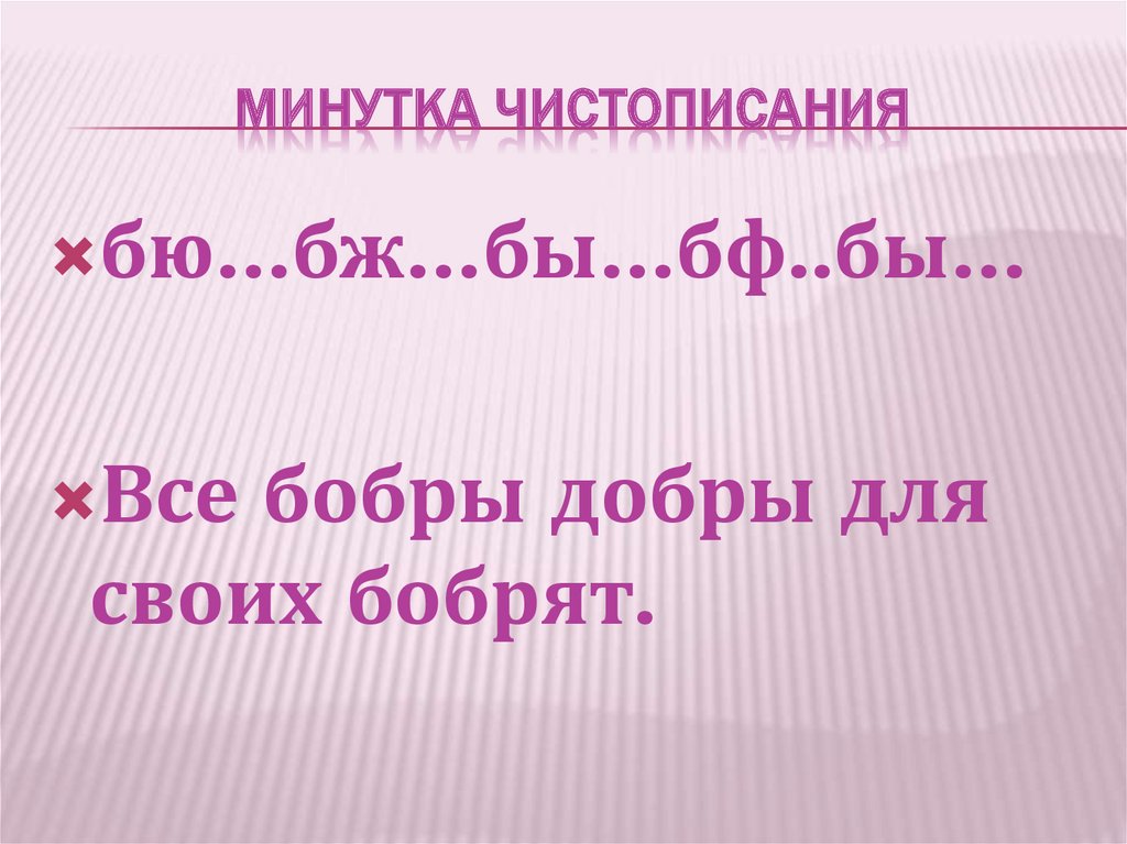 Повторение изученного в 1 классе математика школа россии презентация