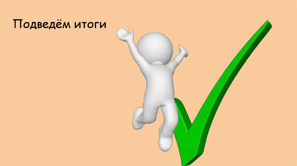 Ppt online поиск презентации