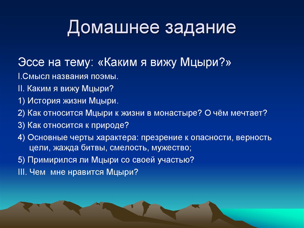 Домашнее задание