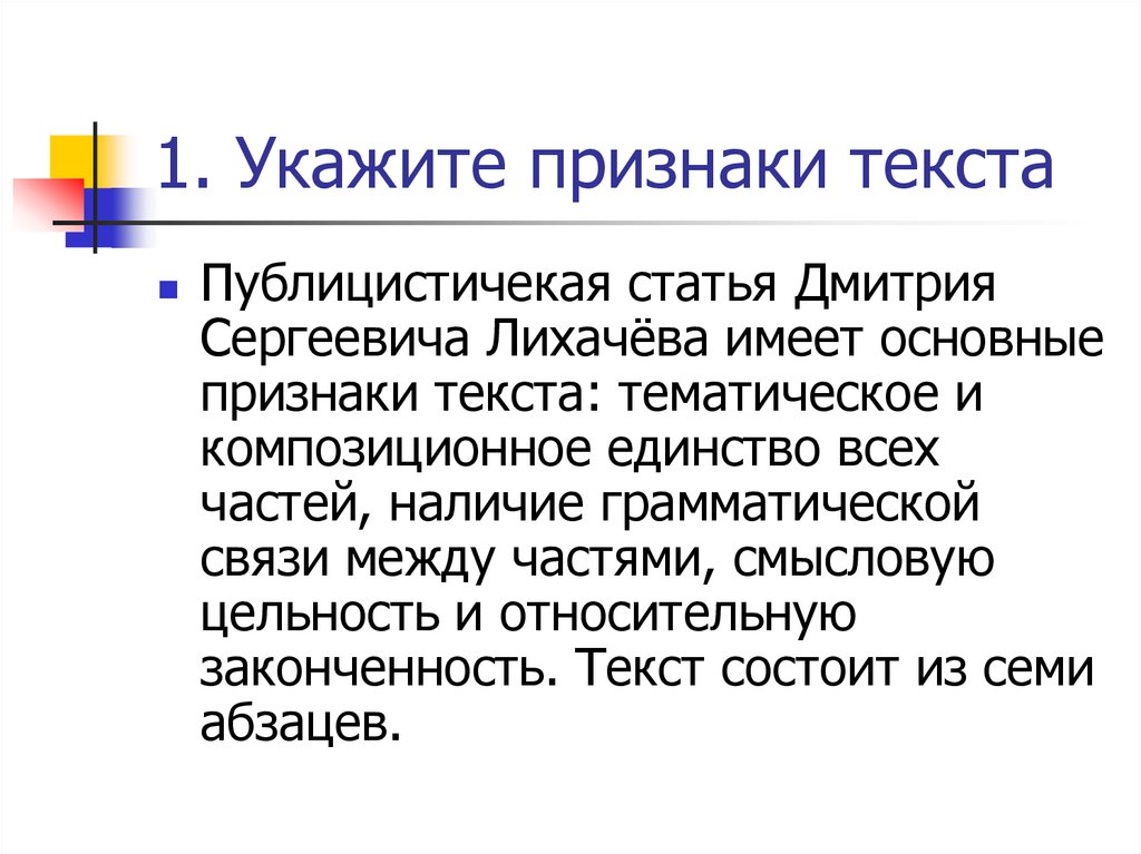 Речеведческий анализ текста 10 класс презентация