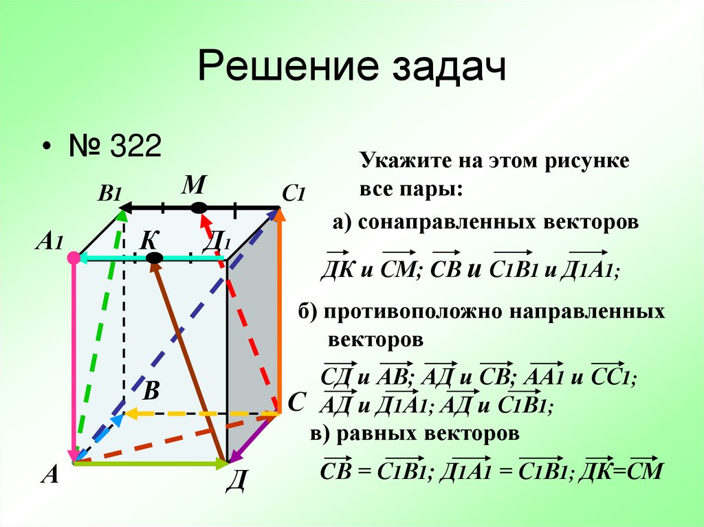 Вектор d 1 3 1