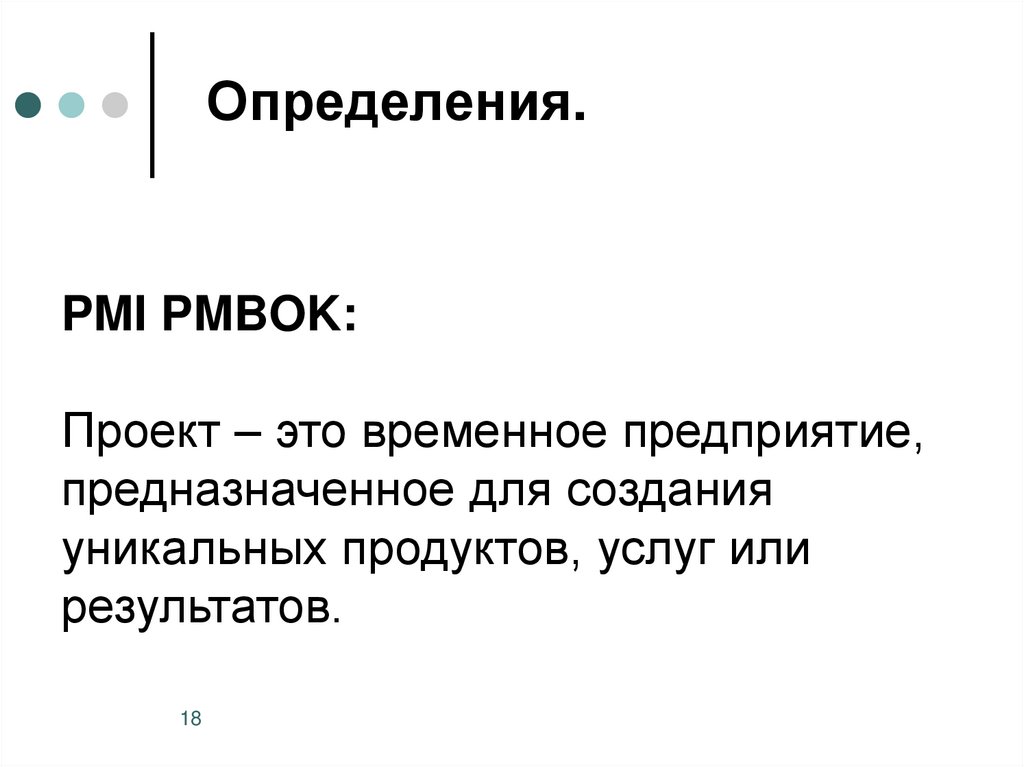 Стал это определение. Заголовок и подзаголовок. Унификация текста документа.