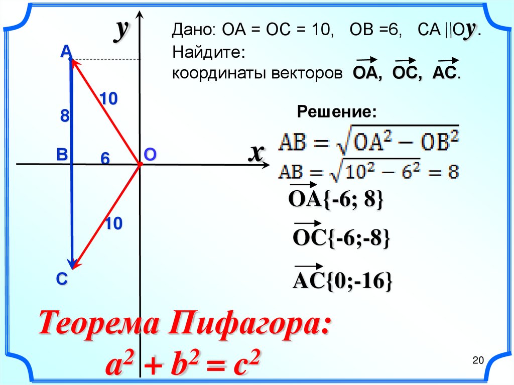 Найдите координаты вектора а 1 4