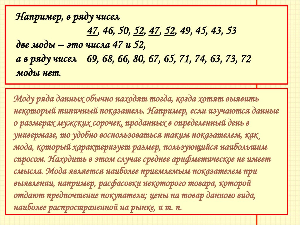 Описательная статистика 7 класс презентация