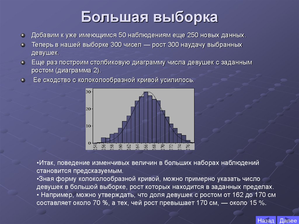 Статистика и вероятность 7 класс презентация