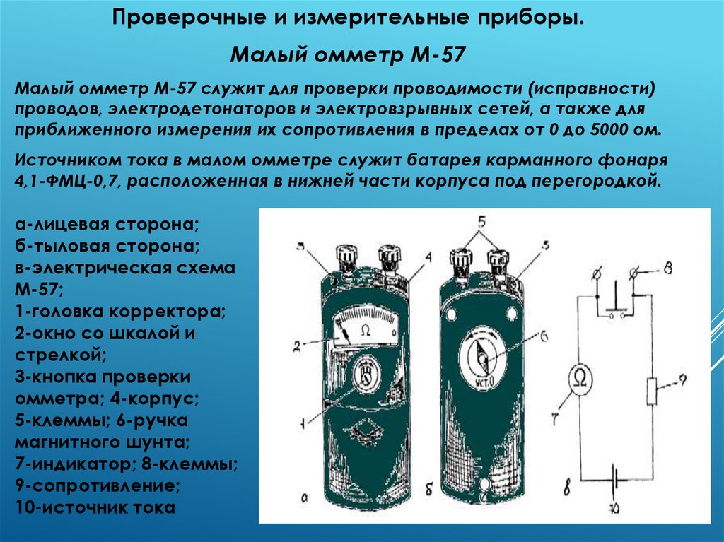 Назовите способ взрывания выберите один ответ a химический b по проводам c с помощью телефона