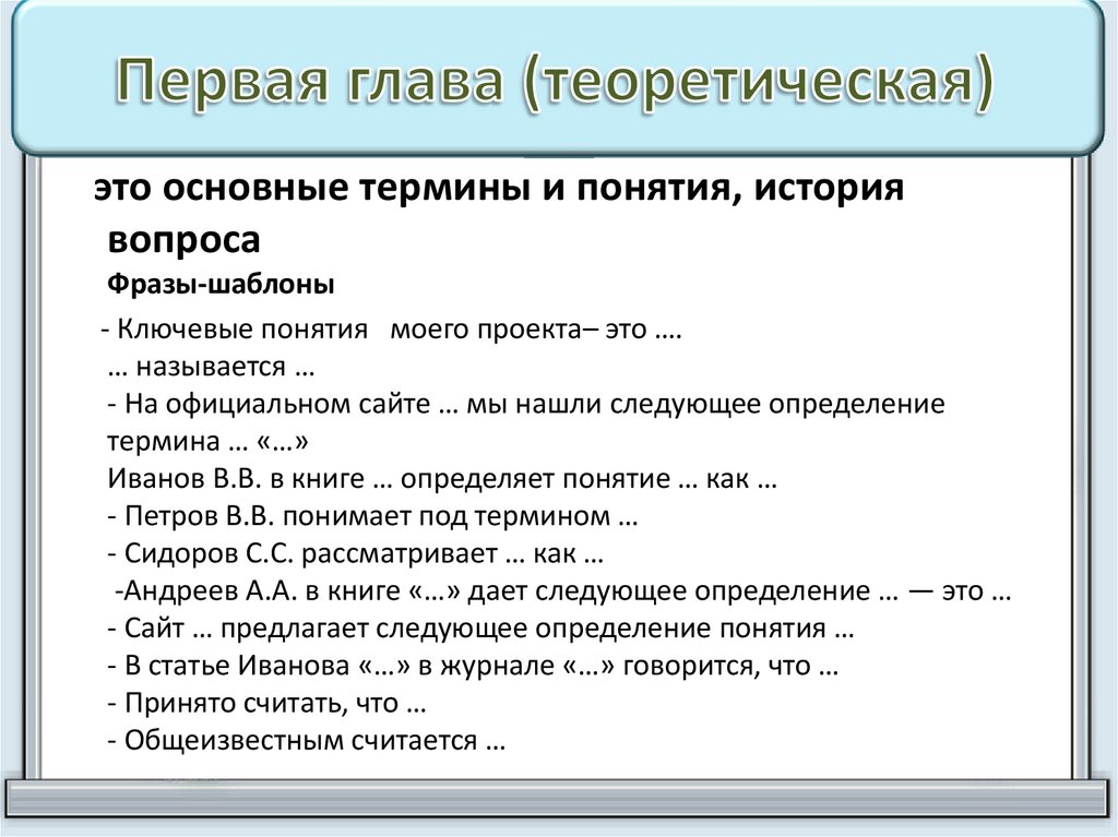 Что писать в теоретической части проекта 9 класс