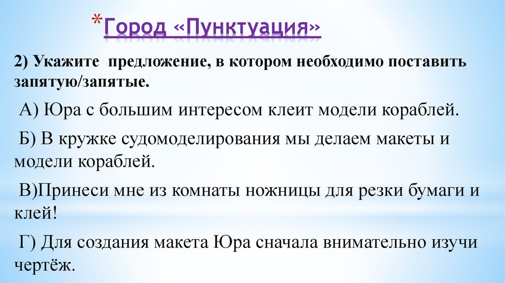 Возьми ка со стола новые кисти и акварельные краски знаки препинания