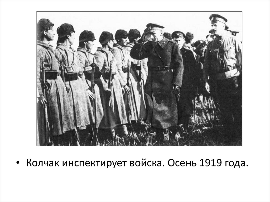 Колчак провозглашен верховным. Колчак провозглашен верховным
