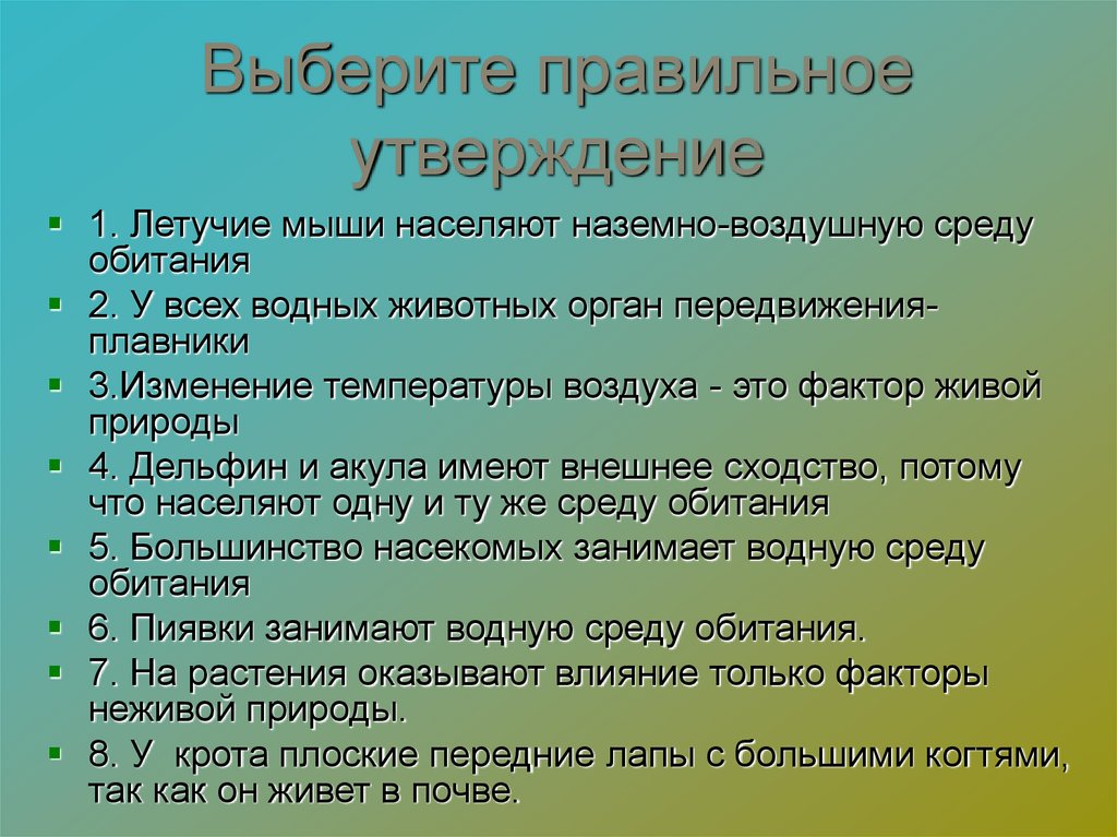 Выберите правильные утверждения. а) Великобритания — …