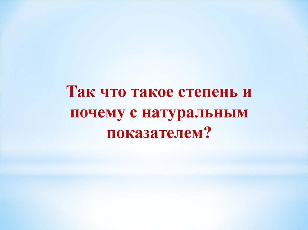 Презентация м. Надо уметь переносить то чего нельзя избежать. Истина это то чего нельзя избежать. Истину нельзя избежать. Надо уметь переносить то чего избежать уметь нельзя Мишель Монтень.