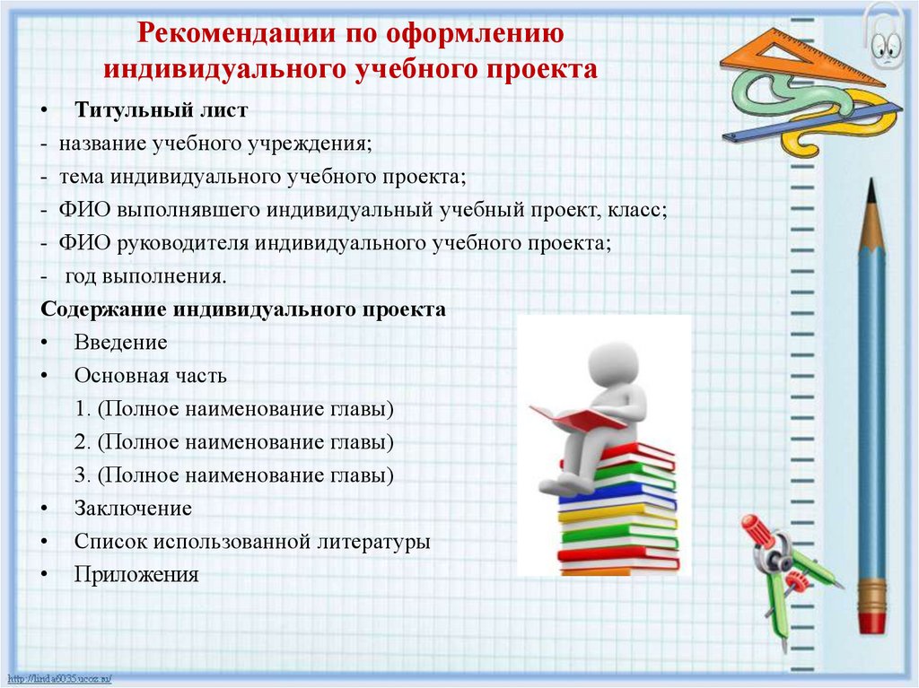 Учебное пособие. ФГОС. Индивидуальный проект 10-11 класс. Половкова М. В. (71247