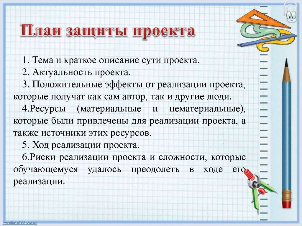 Итоговый проект