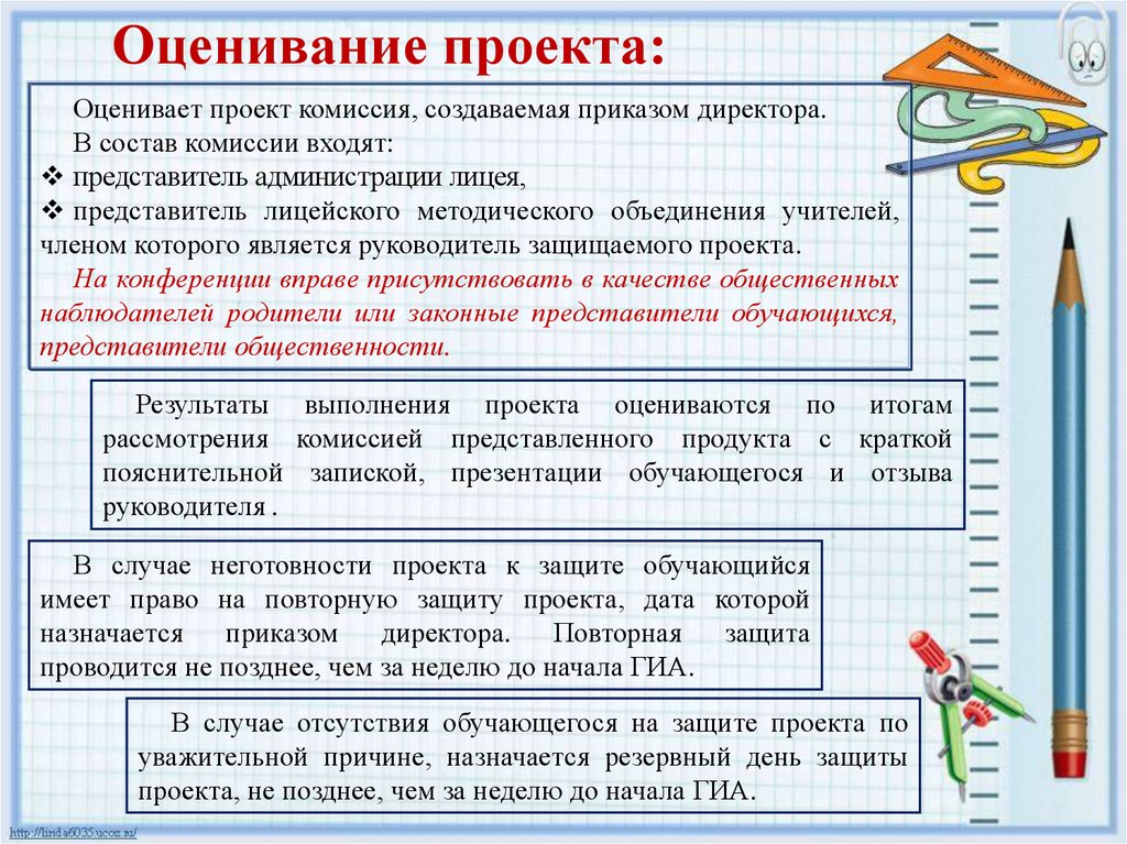 Индивидуальный итоговый проект 9 класс информатика