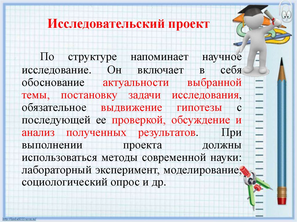 Индивидуальный итоговый проект 9 класс информатика