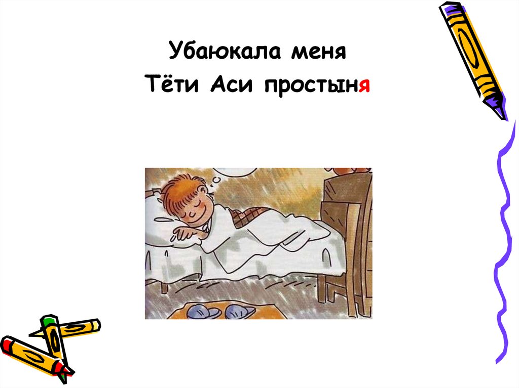Ударяем правильно! Мастер-класс - презентация онлайн