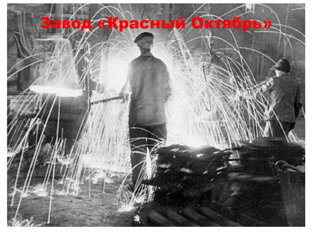 Оборона Сталинграда - презентация онлайн