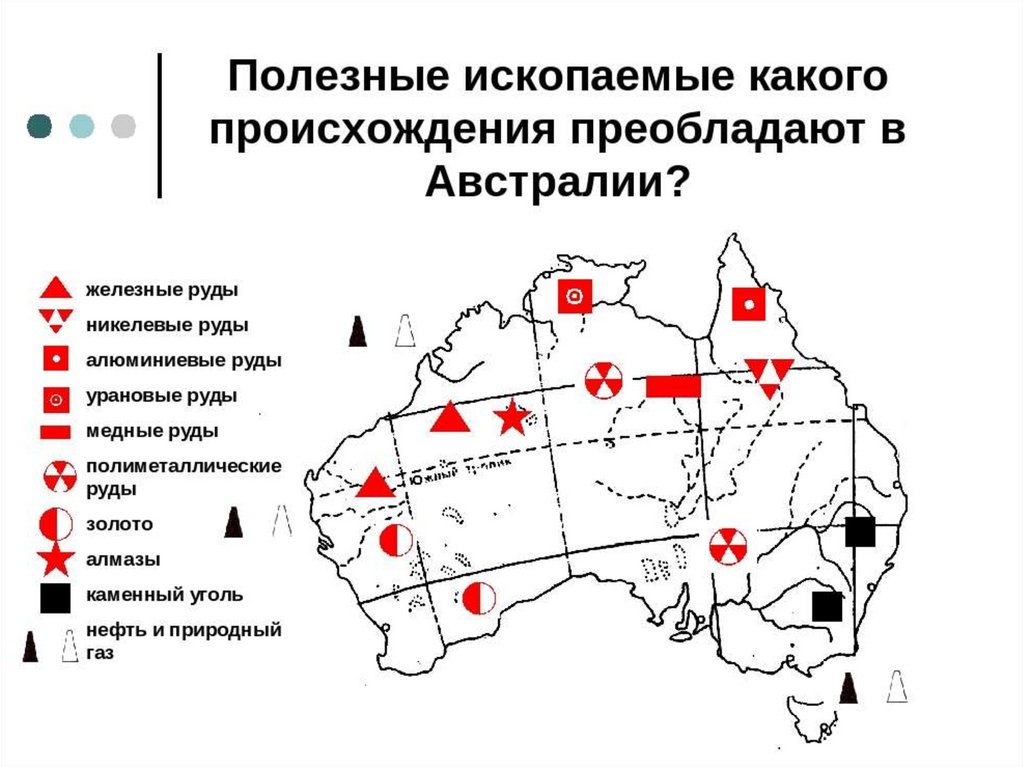 Условные знаки австралии. Месторождения железных руд в Австралии на карте. Месторождение железной руды в Австралии на карте. Месторождения железных руд в Австралии. Урановые руды в Австралии на карте Австралии.
