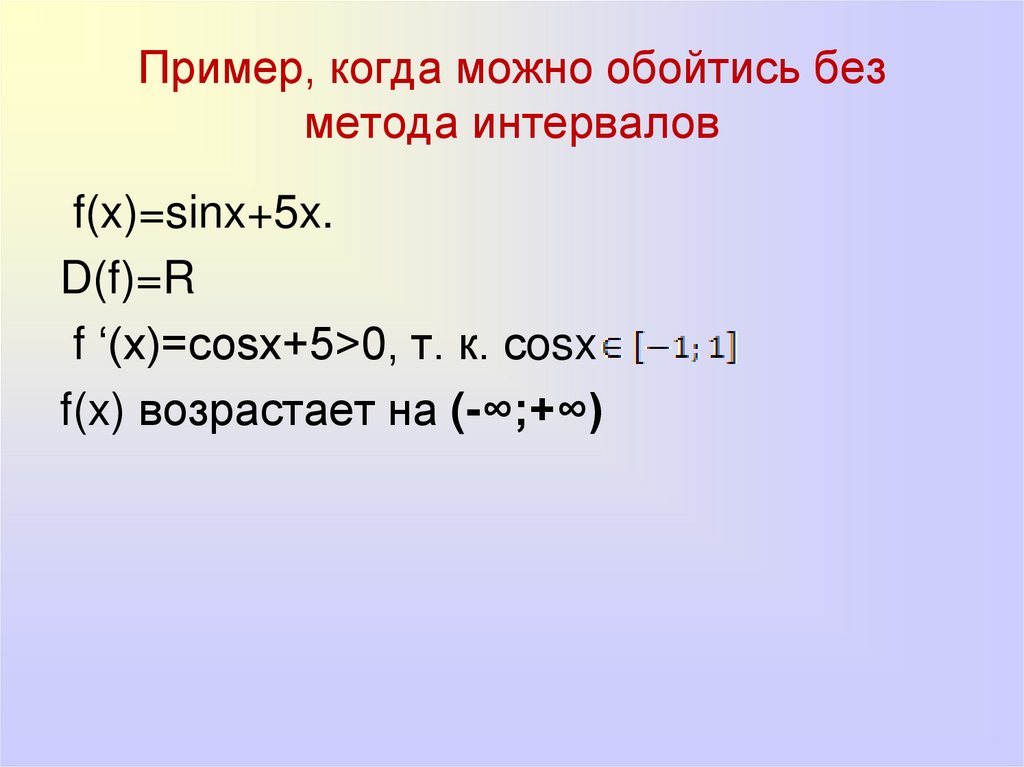 Исследование функции на монотонность 8 класс. Факториал. Факториал числа. Факториал числа n. Факториал в с#.