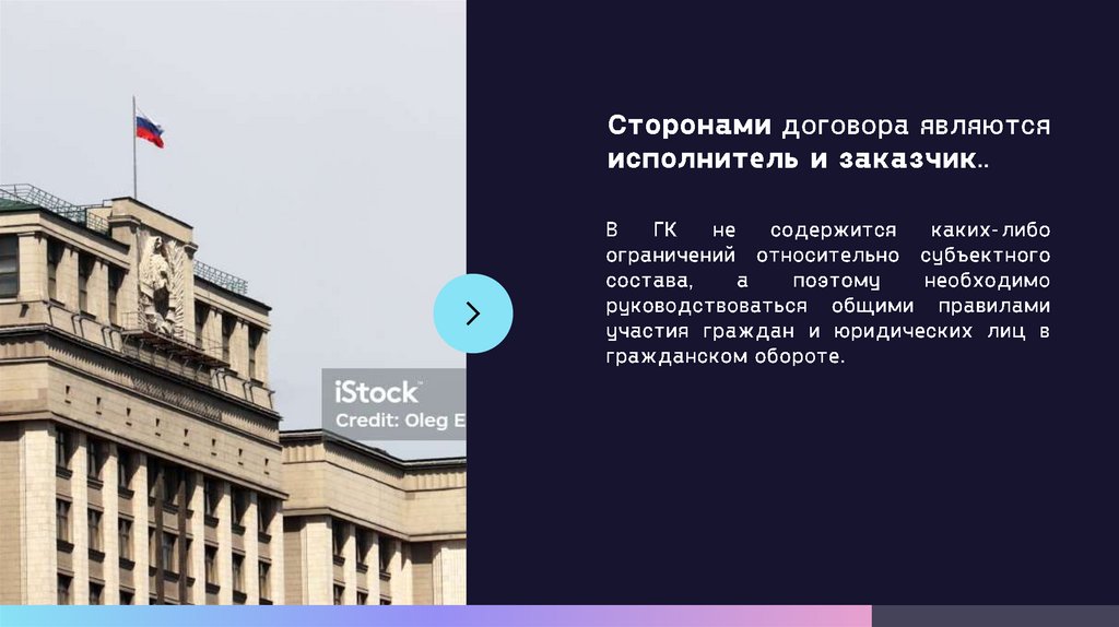 Гражданское право - презентация онлайн