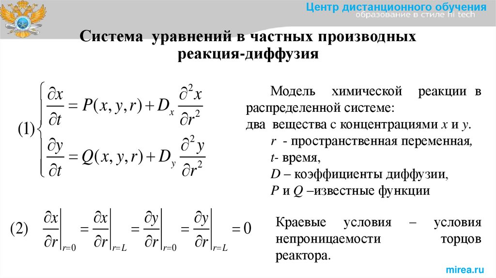 Какие параметры характеризуют систему как диссипативную. Какие параметры характеризуют систему как диссипативную