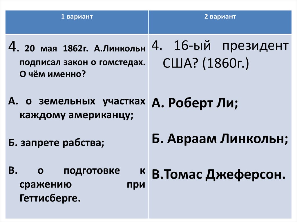 Демократия сша до середины 19 века