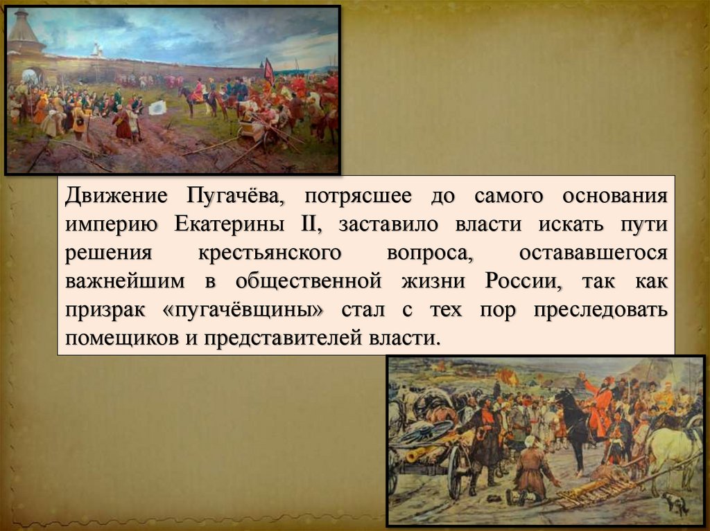 Внутренняя политика екатерины 2 восстание пугачева. Восстание Пугачева при Екатерине 2. Восстание под предводительством е.и. Пугачева. Презентация на тему восстание Пугачева. Восстание под предводительством Пугачева расправа с восставшими.