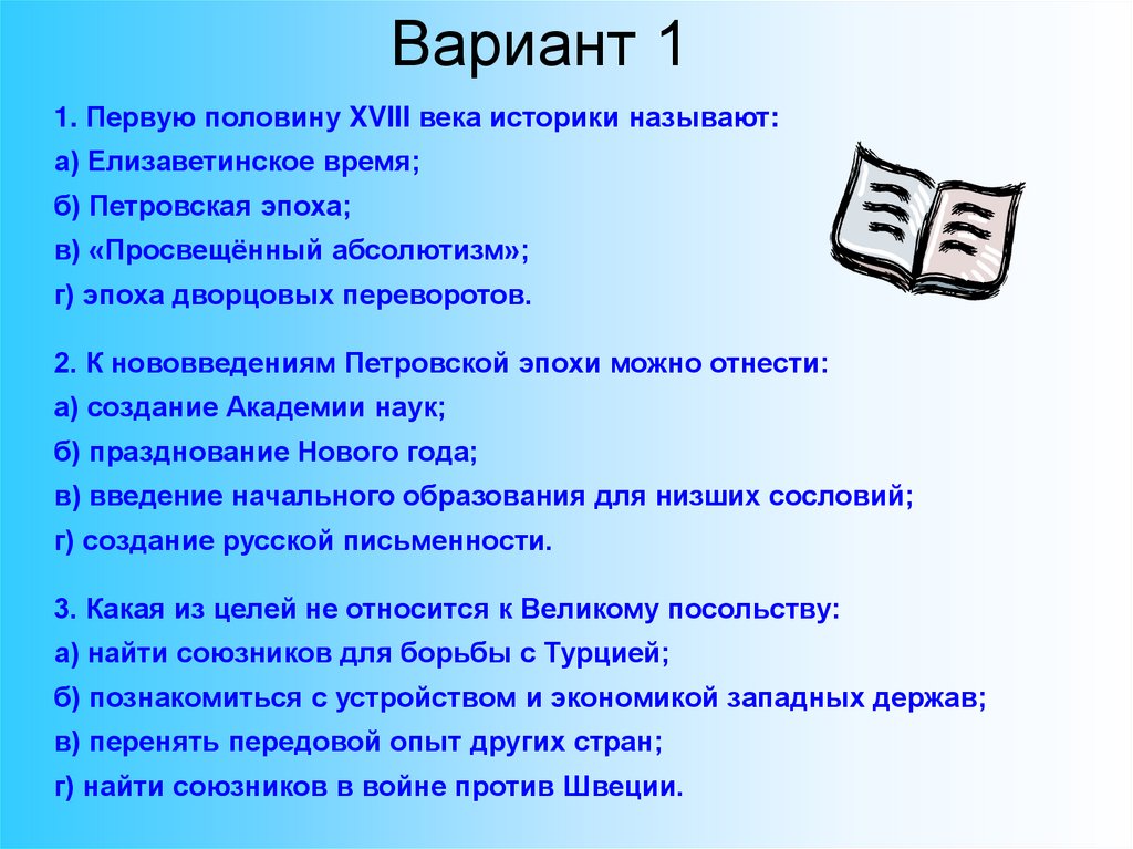 Вариант 1